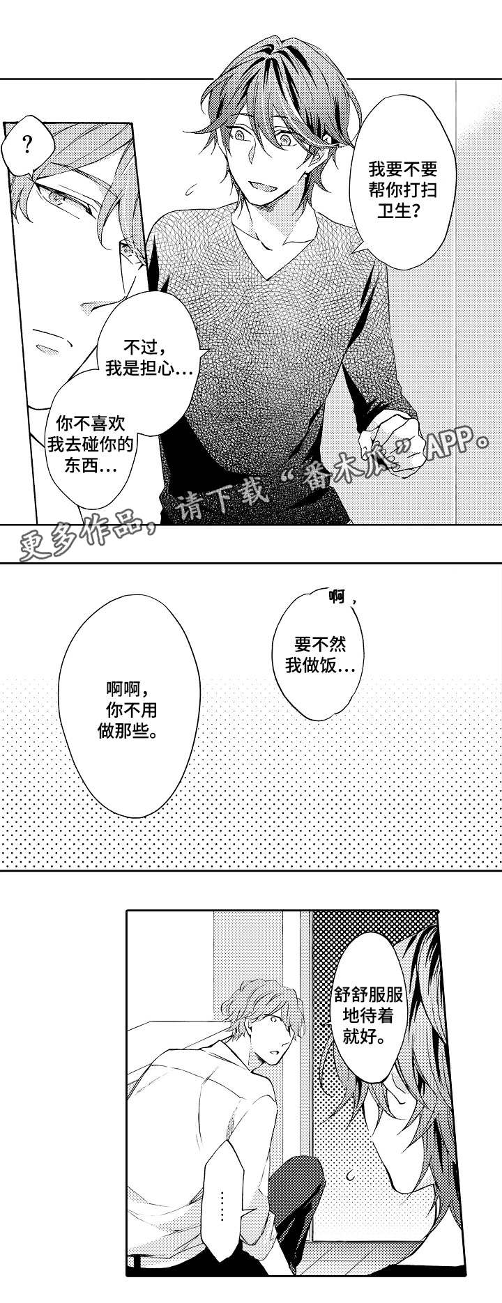 第33章：路上小心1