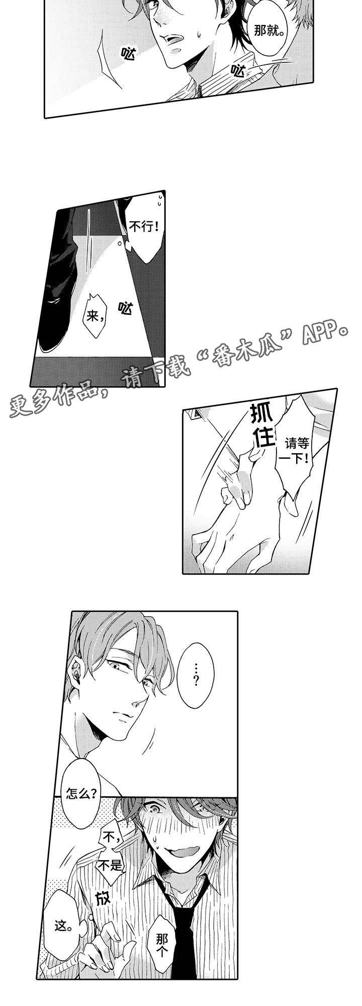 第4章：勾引1