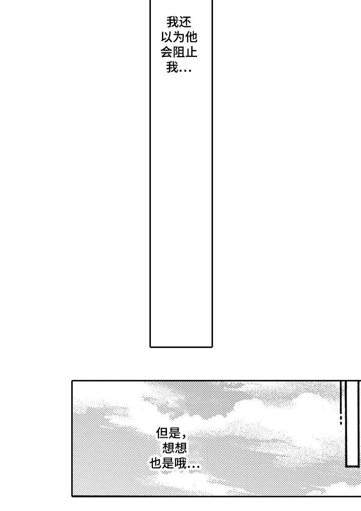 第28章：没反应13