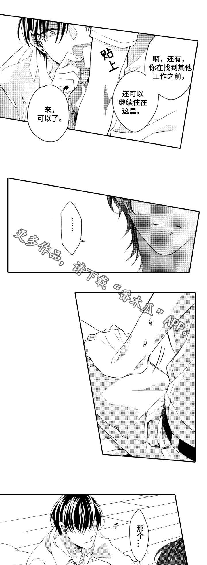 第21章：别担心1