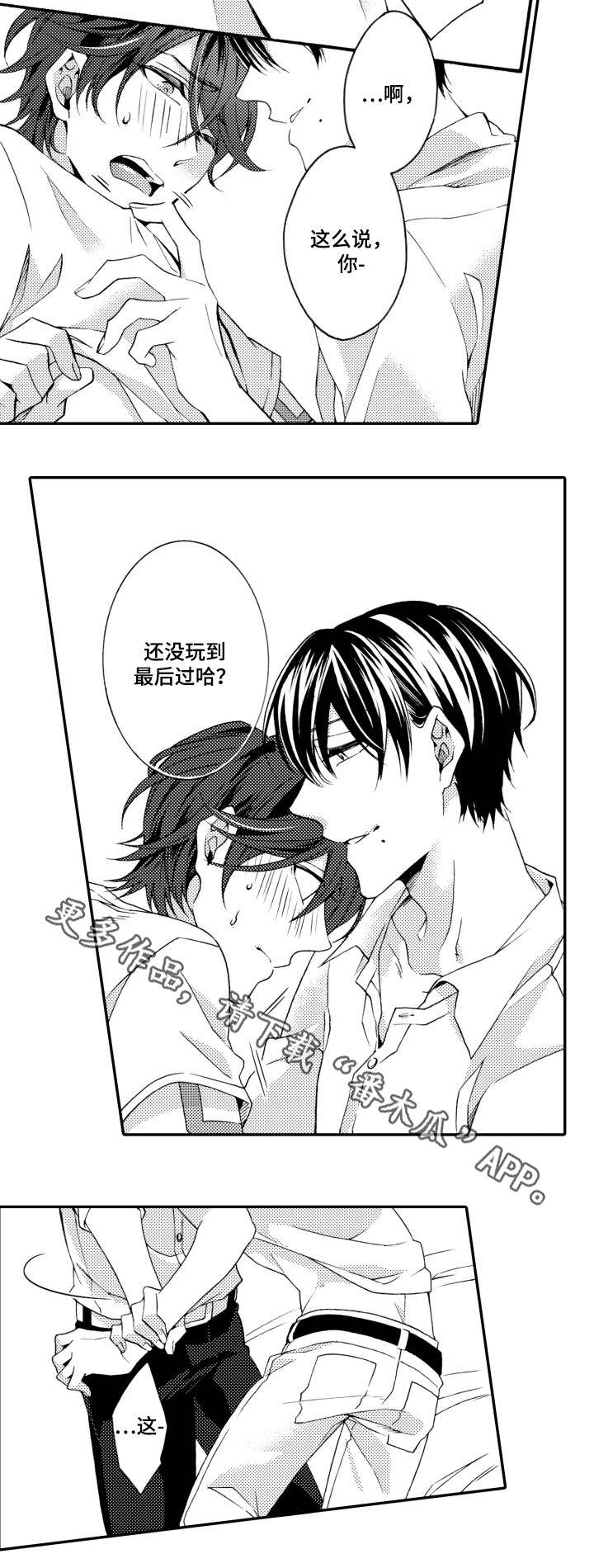 第21章：别担心7