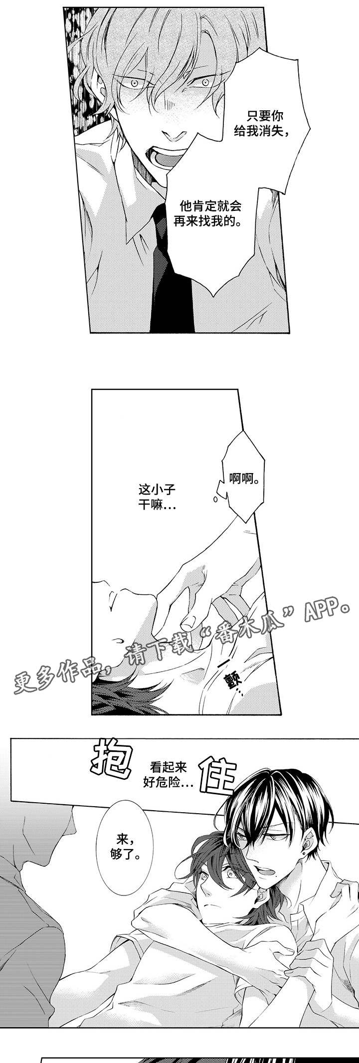 第18章：解围6