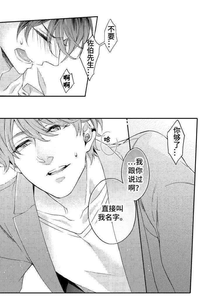 第26章：试试7