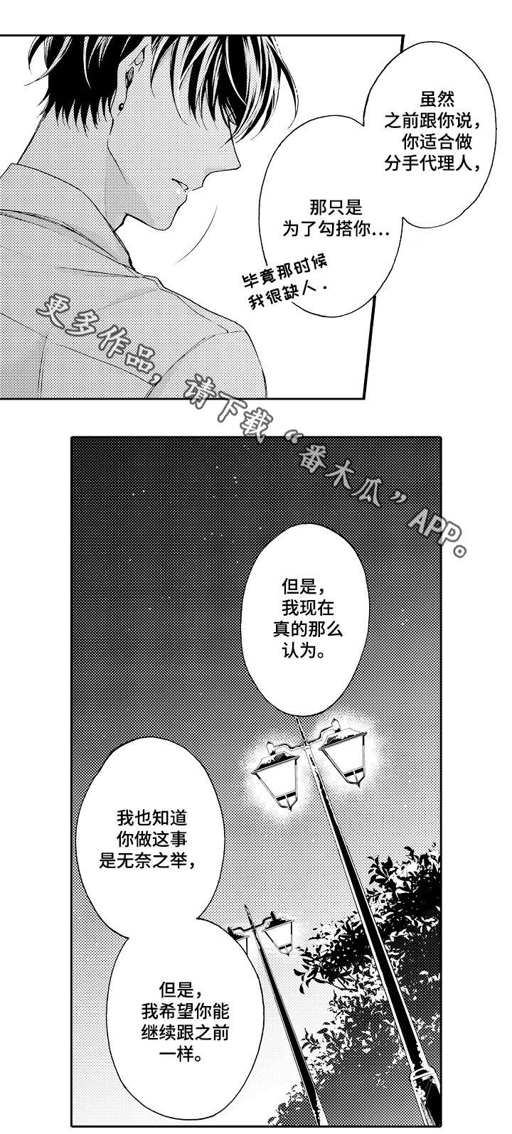 第37章：无奈之举11