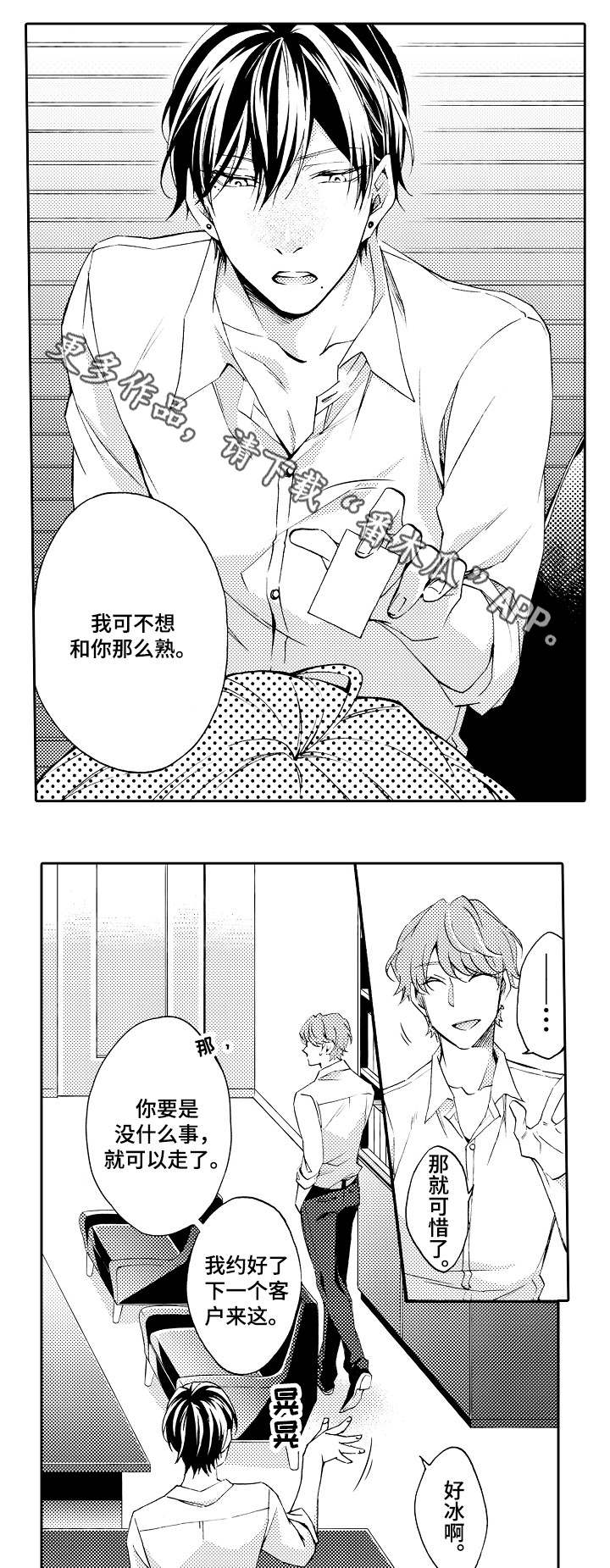 第35章：告知2