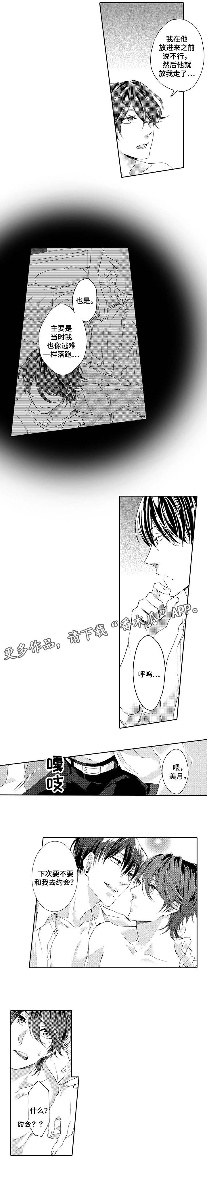 第12章：散步4