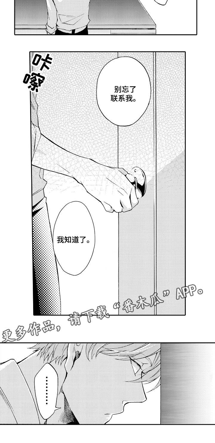 第35章：告知3