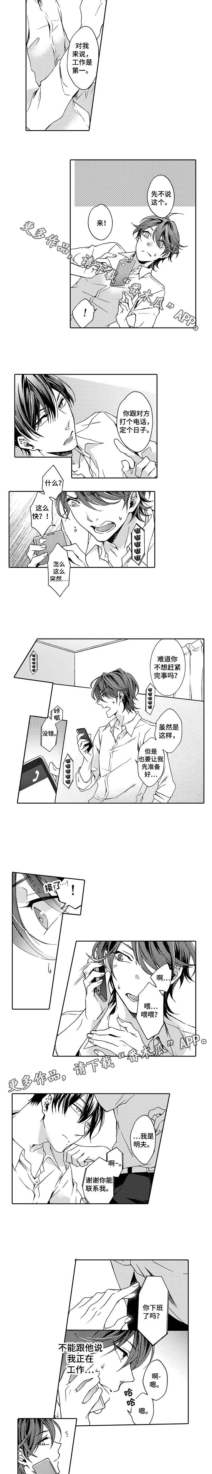第6章：刚刚好4