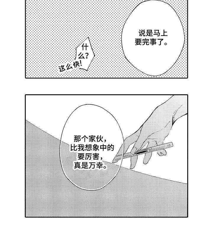 第29章：变化6