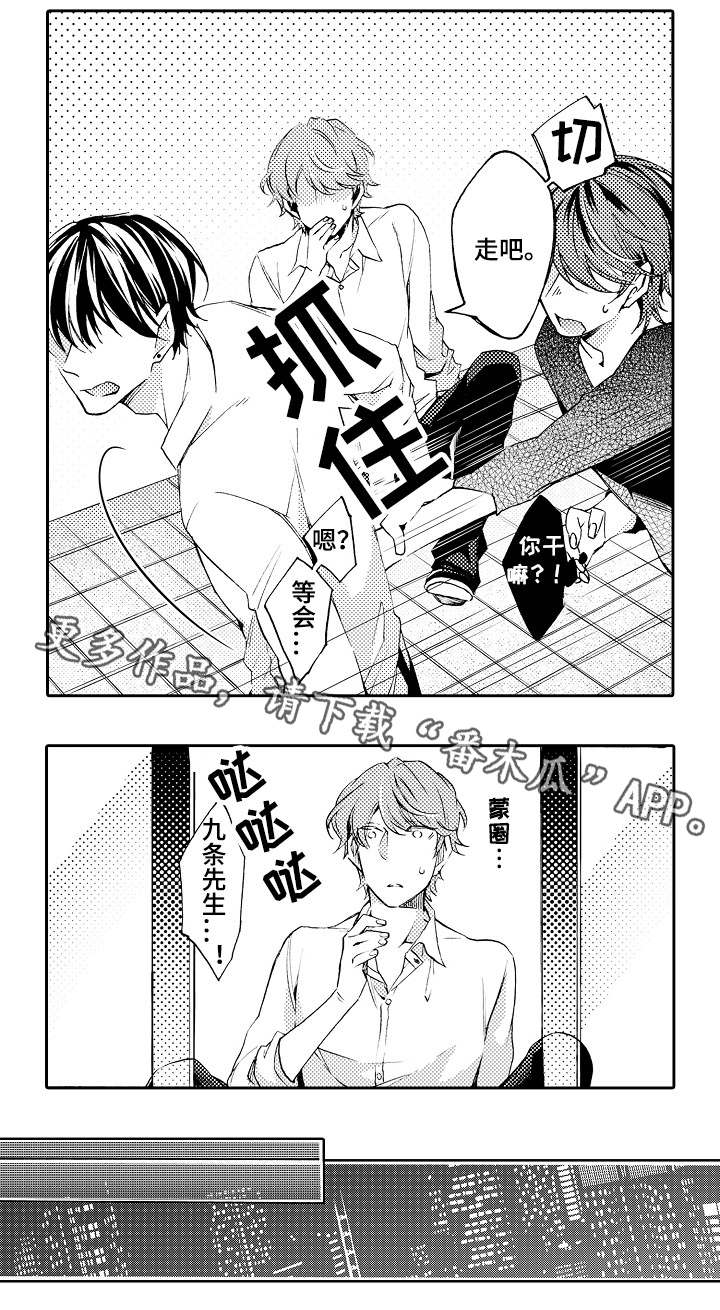 第37章：无奈之举7