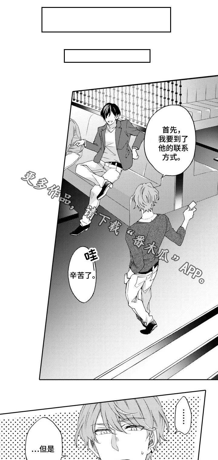 第28章：没反应9