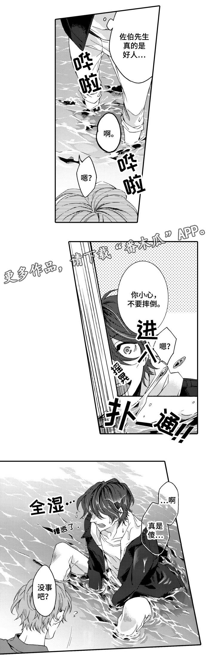 第23章：海边8