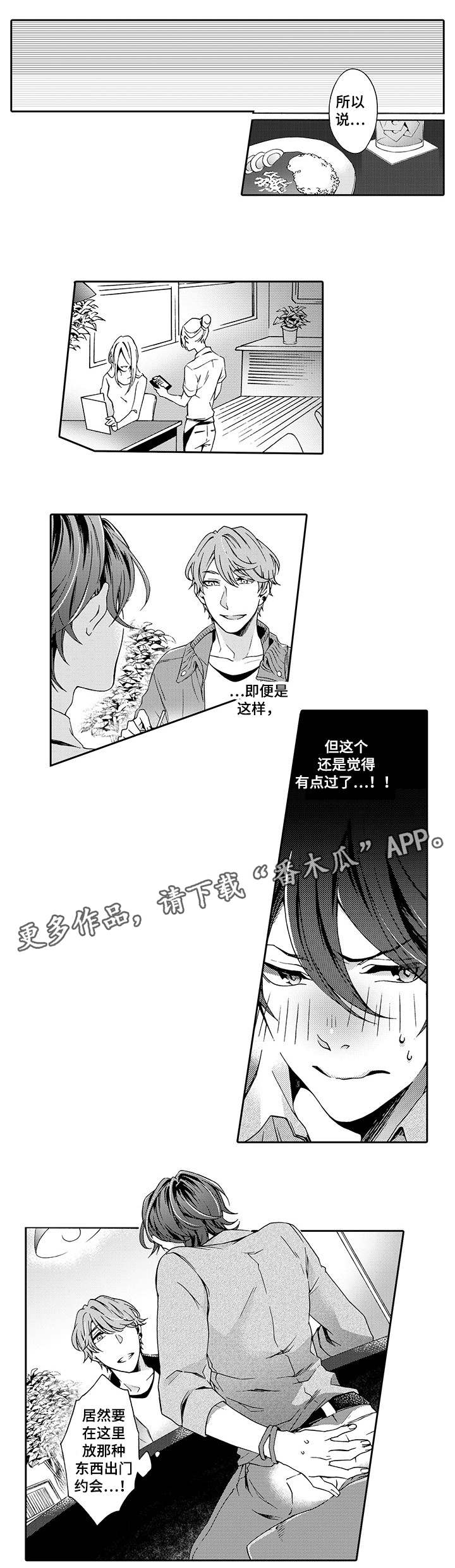 第7章：调教6