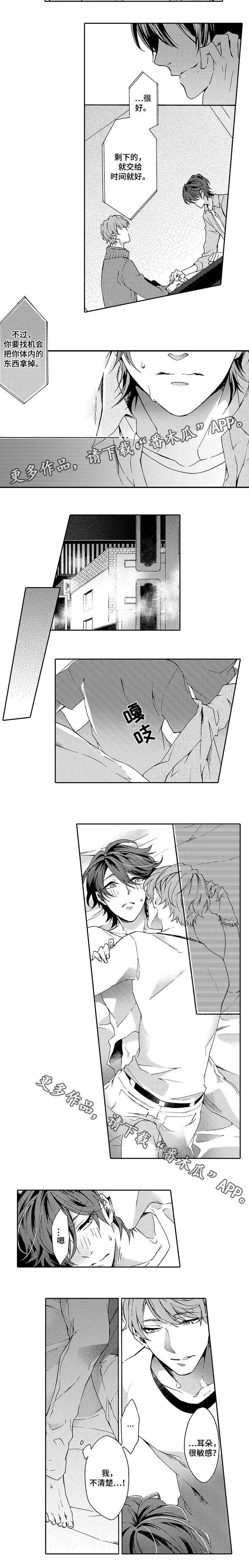 第8章：回家4