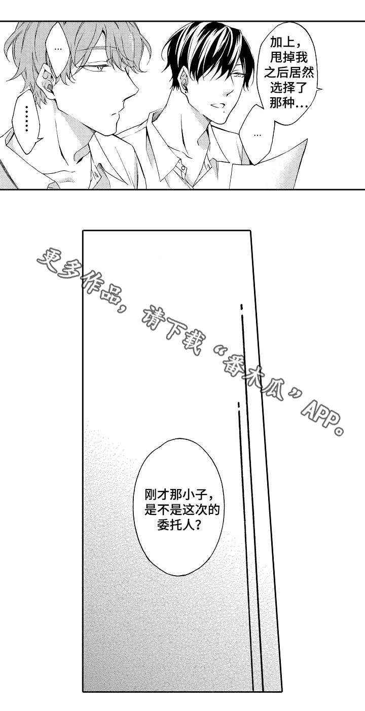 第34章：全名7