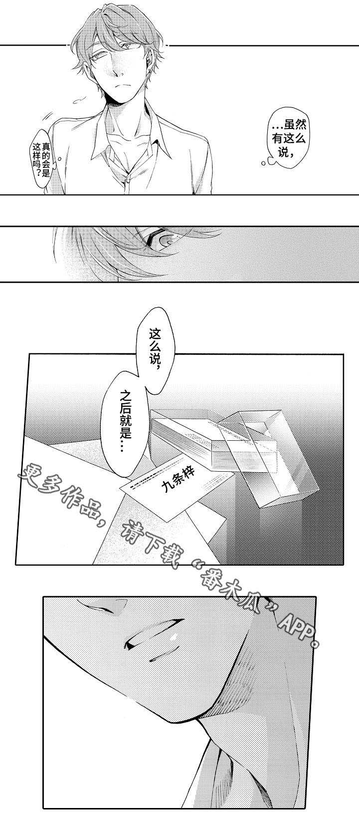 第34章：全名12