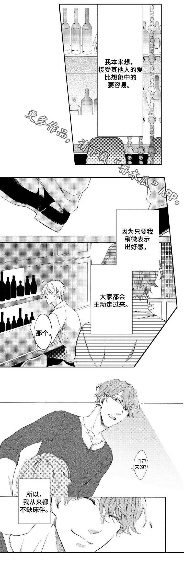 第27章：性取向0