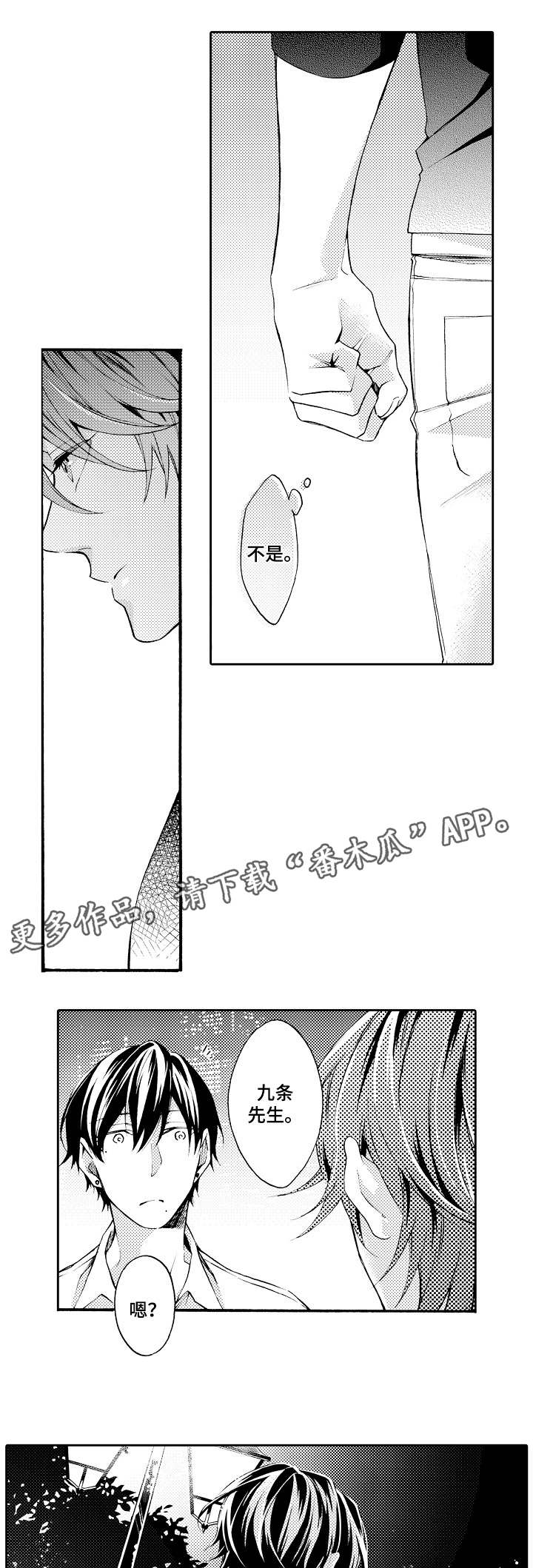 第38章：仅此而已2