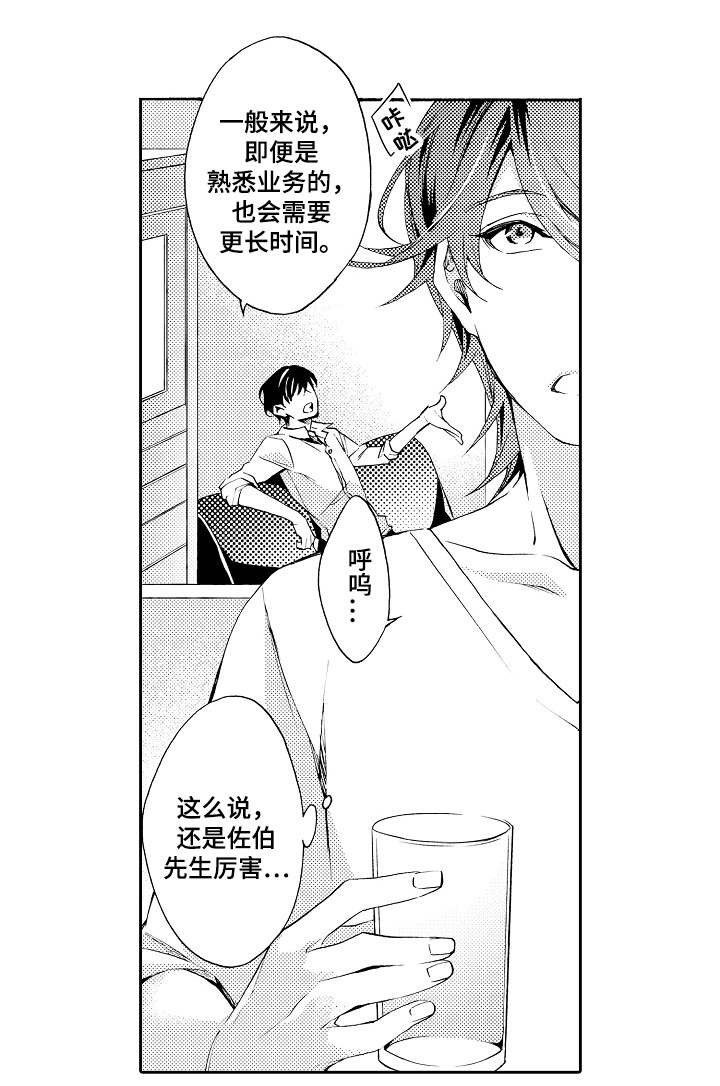 第29章：变化9