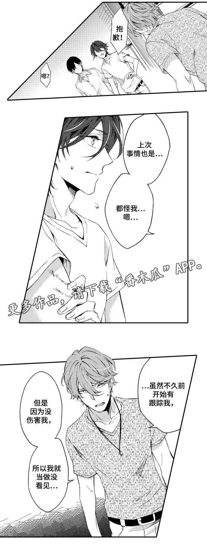 第19章：抱歉7
