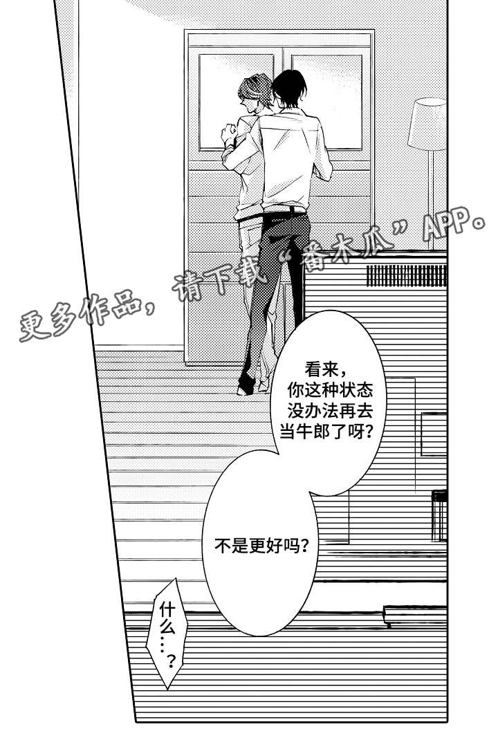 第30章：毕竟28