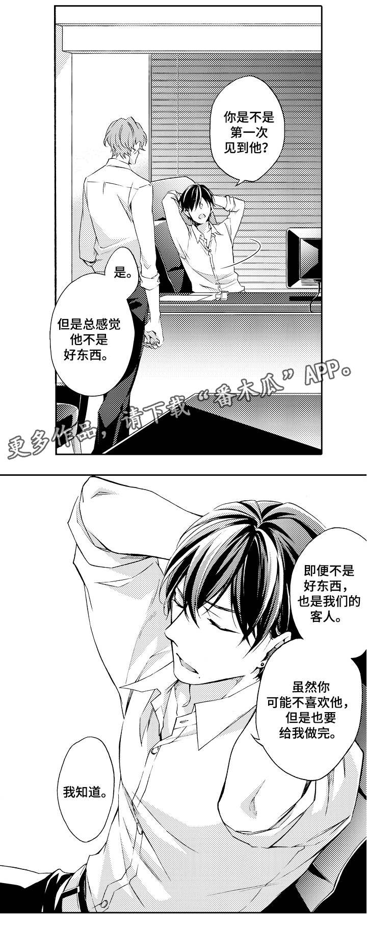 第34章：全名8