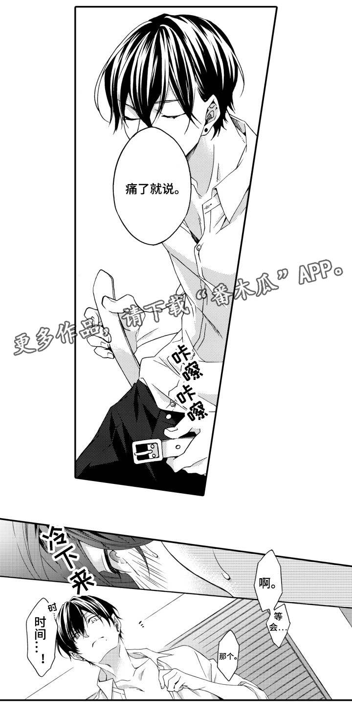 第22章：糟糕5