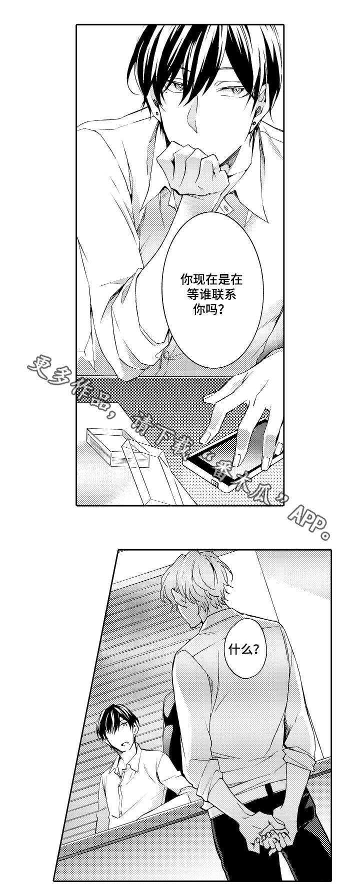 第34章：全名10