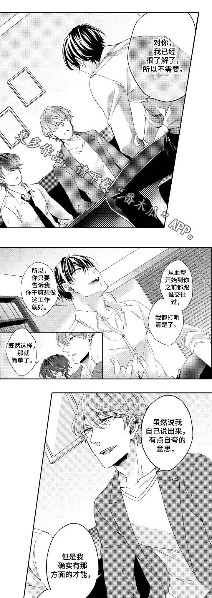 第26章：试试0