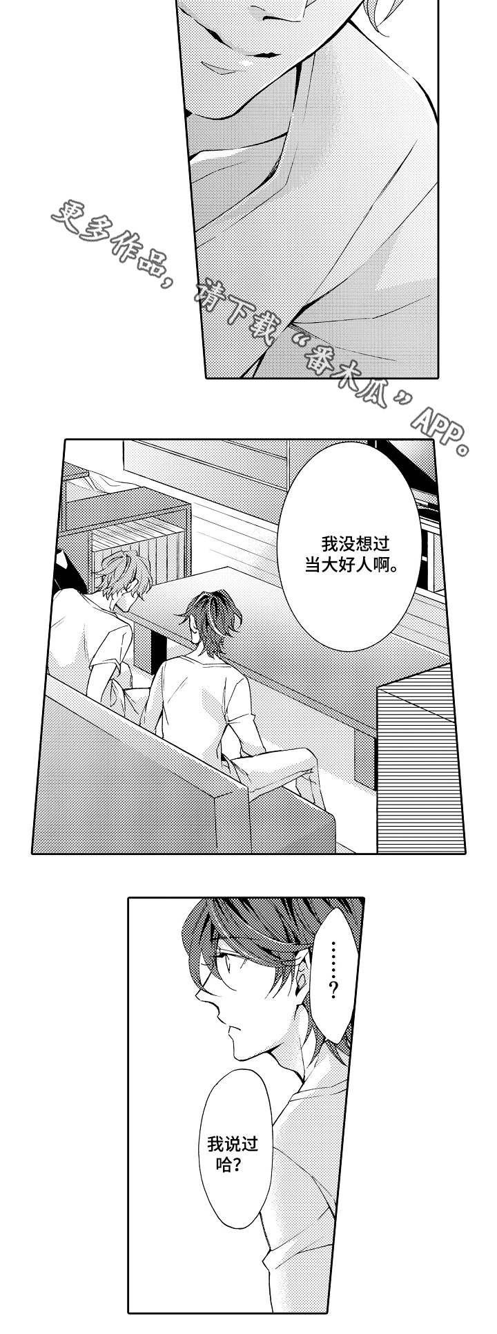 第32章：攻陷11