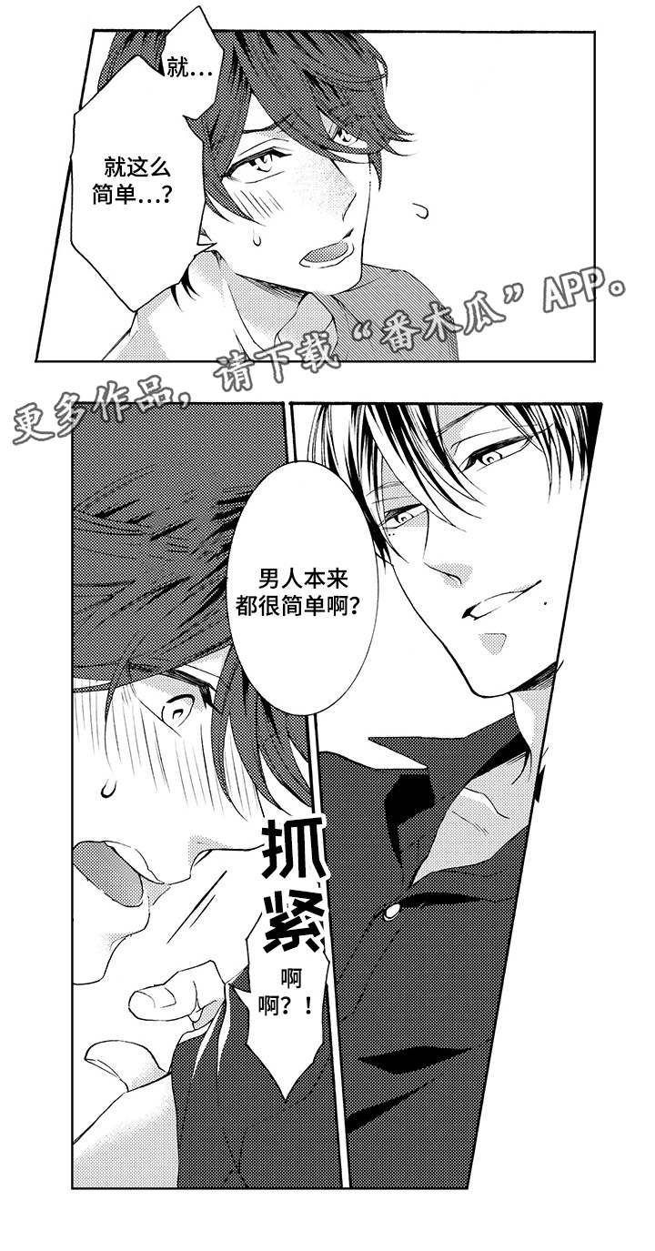 第17章：简单7
