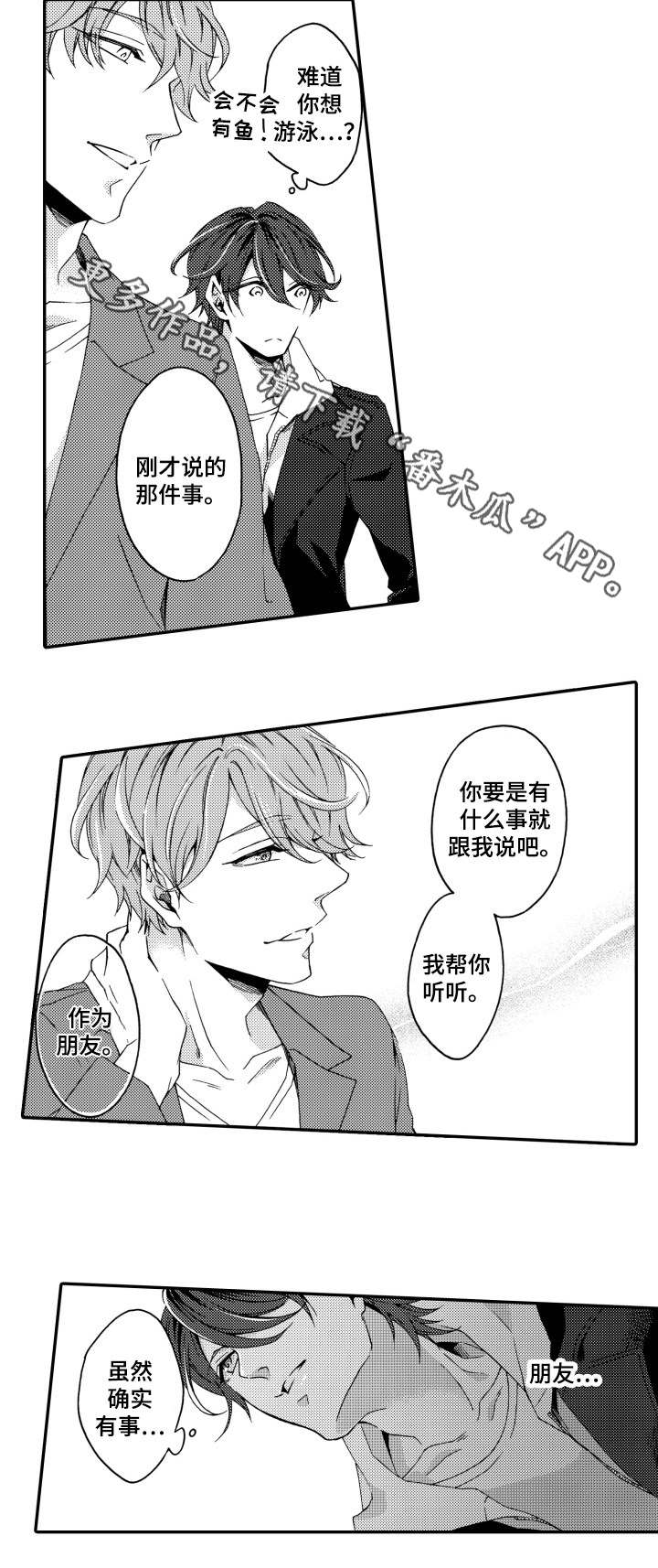 第23章：海边7