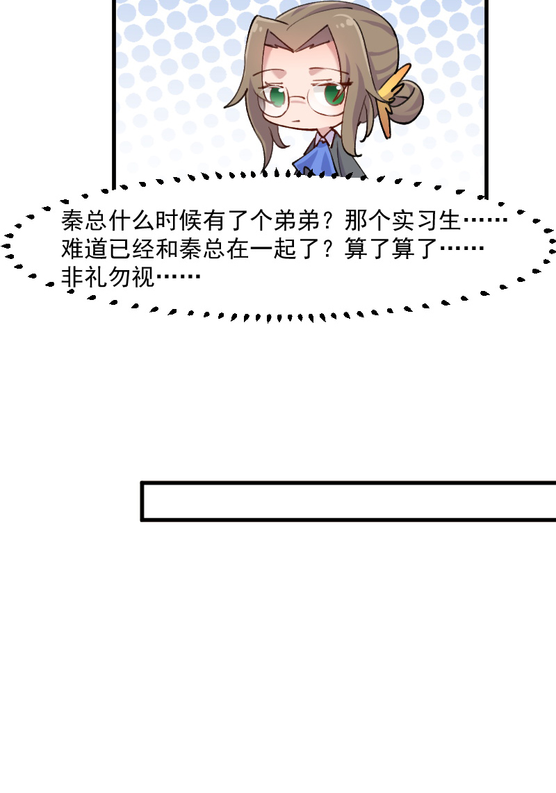 第122章：霸道总裁x218