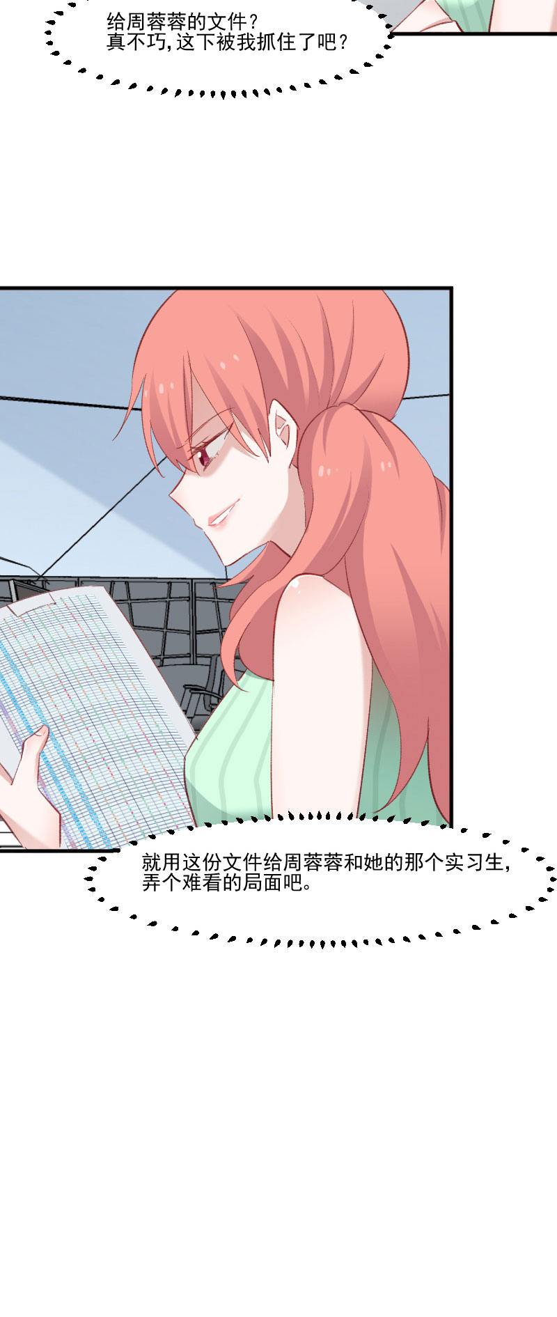 第76章：我会考虑我们的关系11