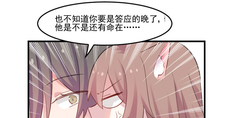 第87章：威胁73