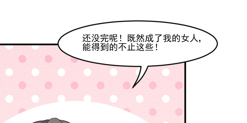 第83章：久等的告白56