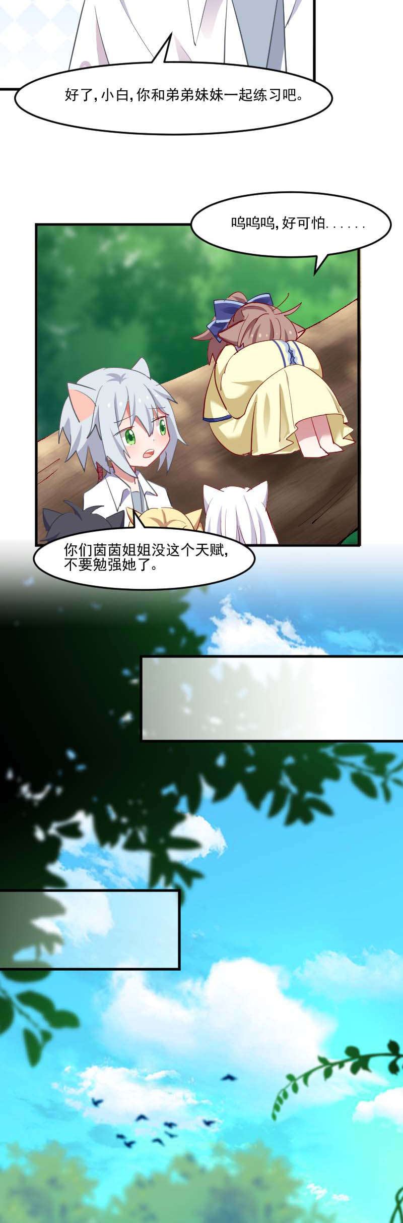 第56章：有一点动心1