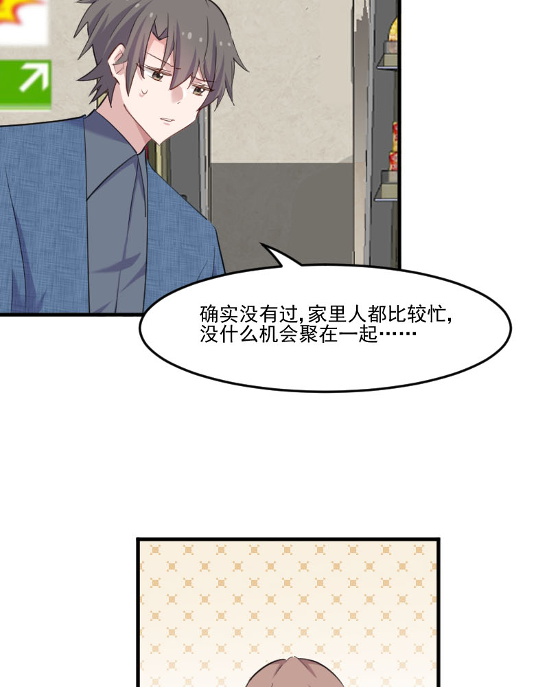 第100章：我的猫居然喜欢他？5