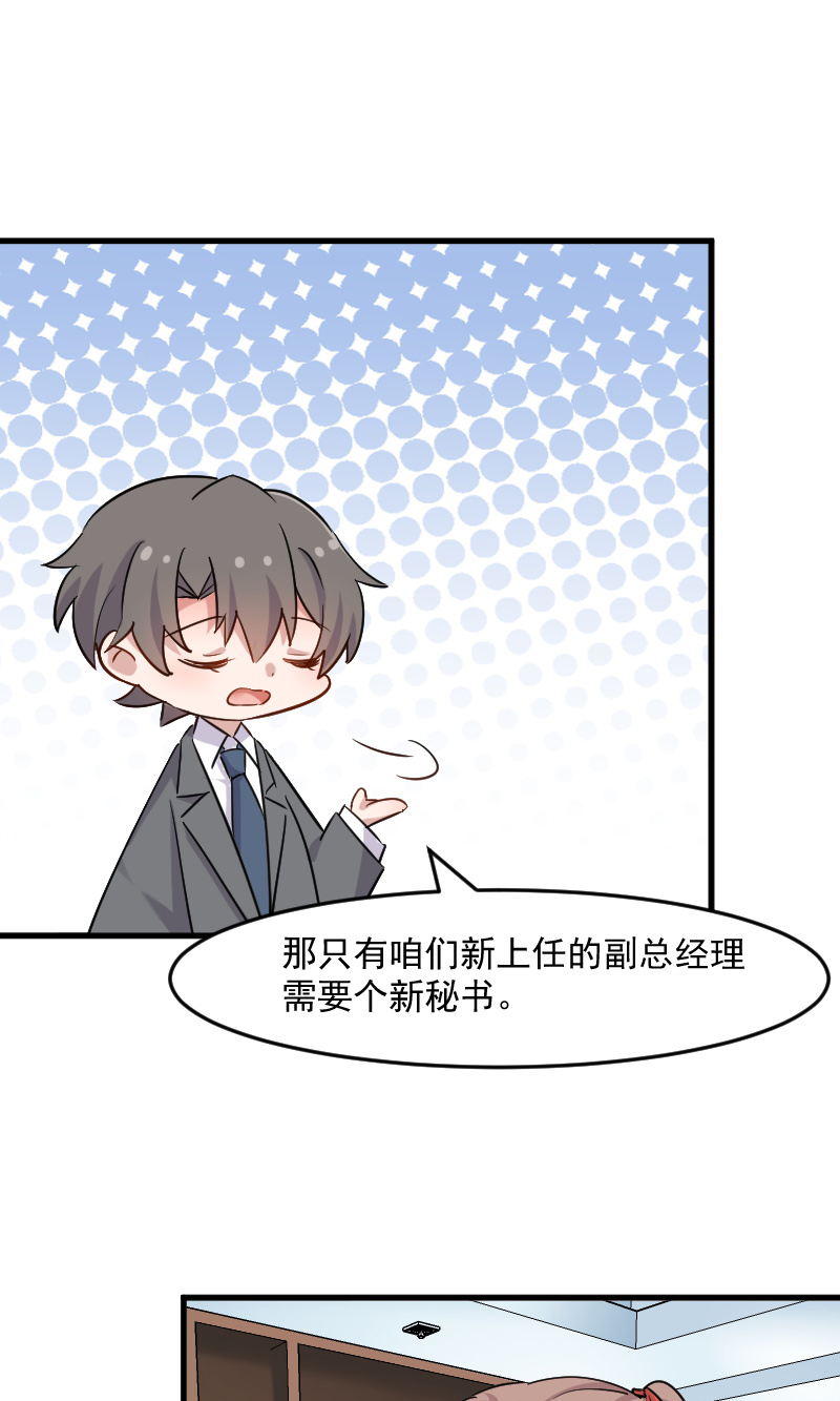 第131章：这是谁的秘书16