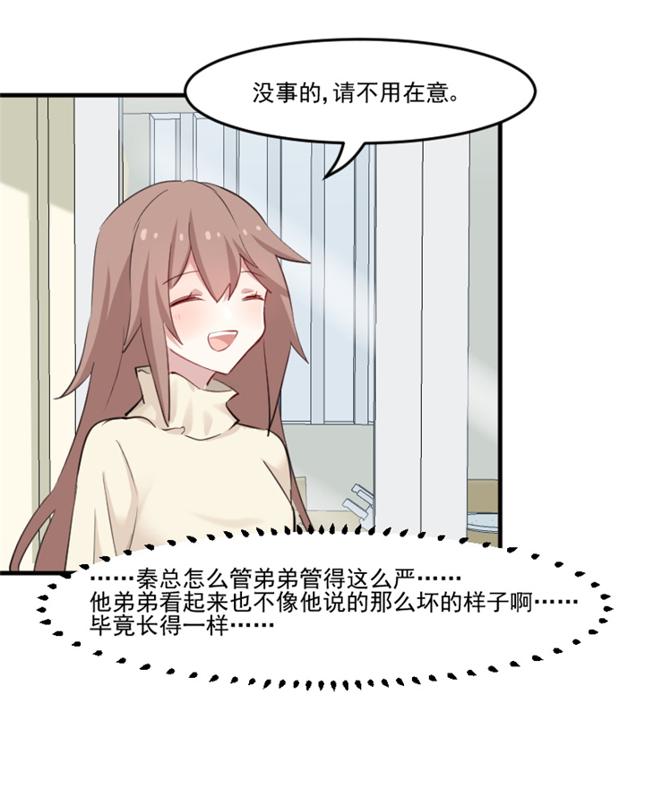 第99章：塑料兄弟情16