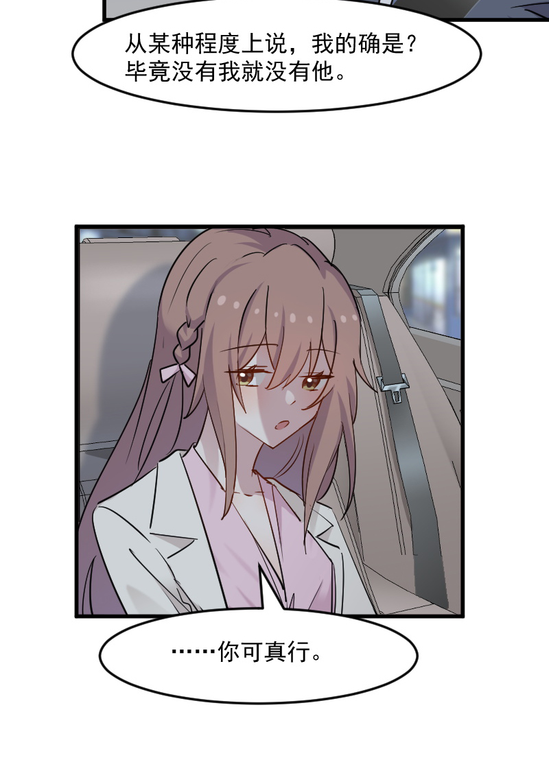 第133章：副总裁的观察期5