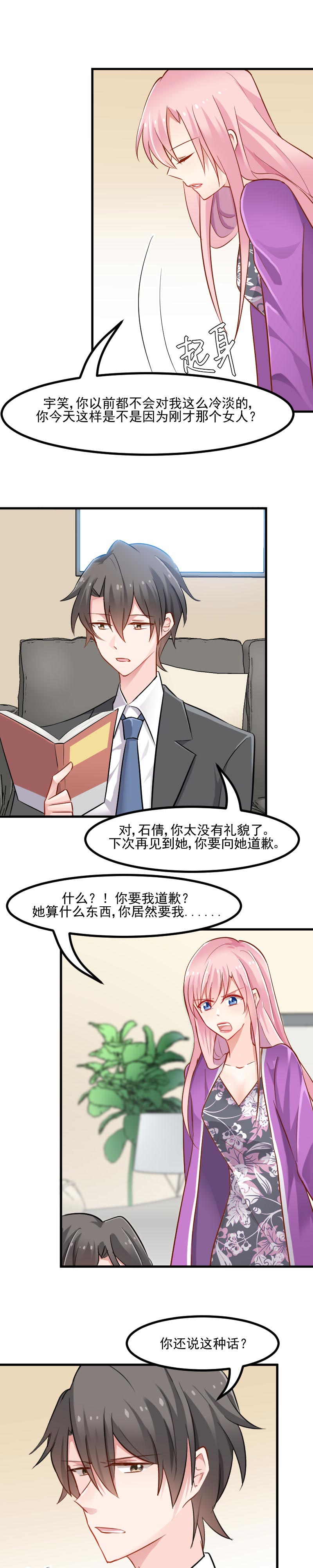 第29章：看在发小的面儿上2
