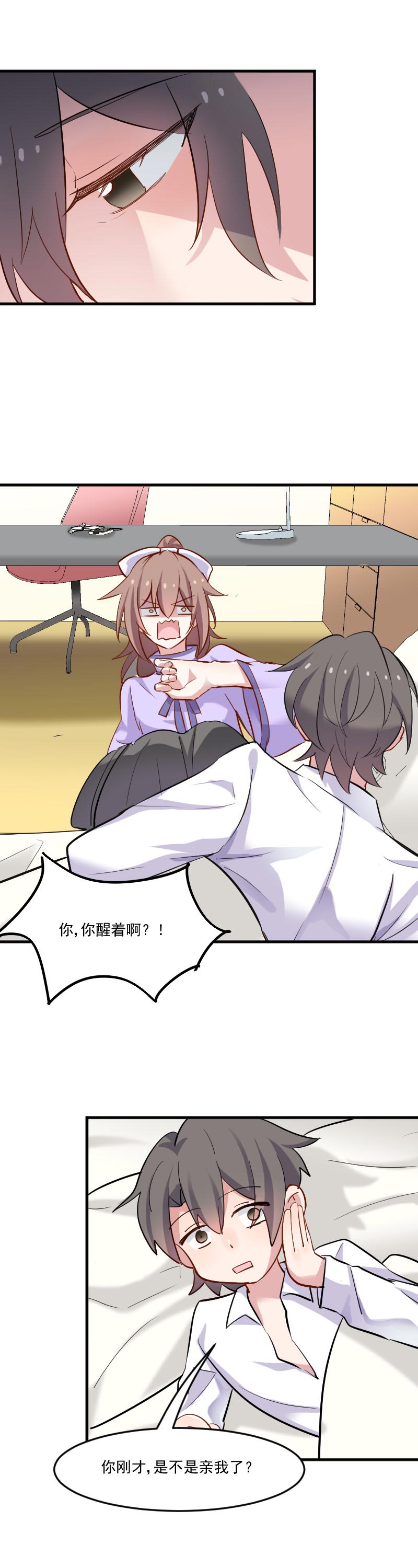 第46章：偷亲被发现了10