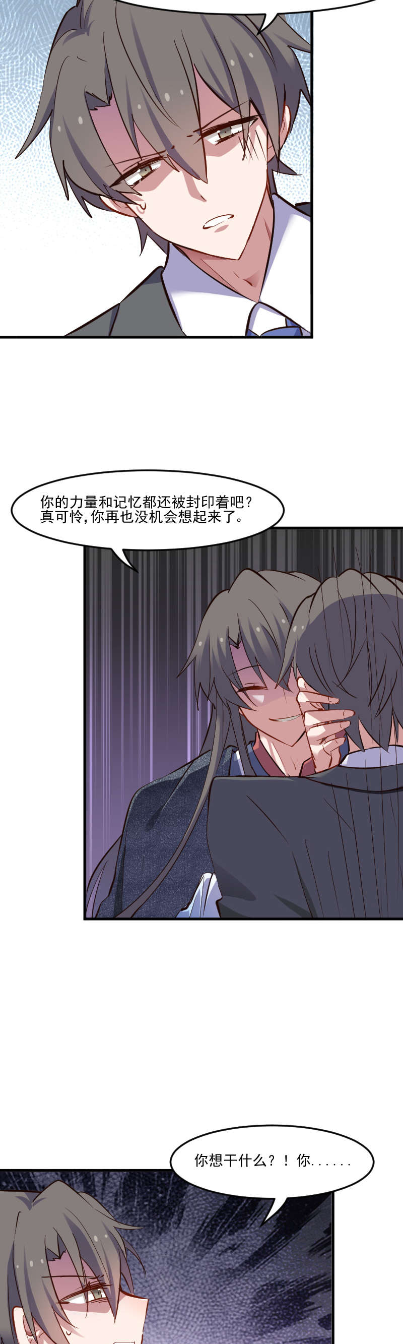 第64章：我想杀了你7