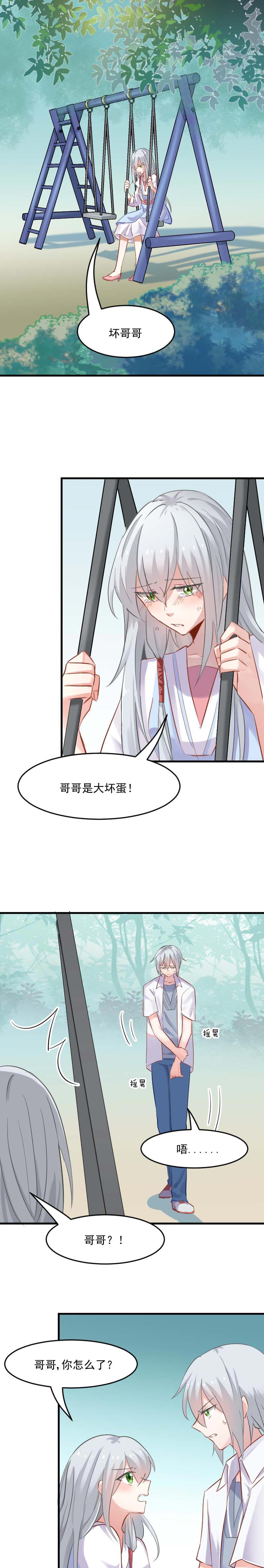 第23章：生气咯！？0
