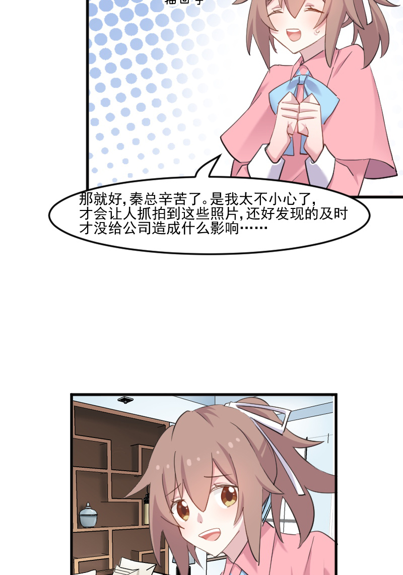 第106章：两个人都喜欢18