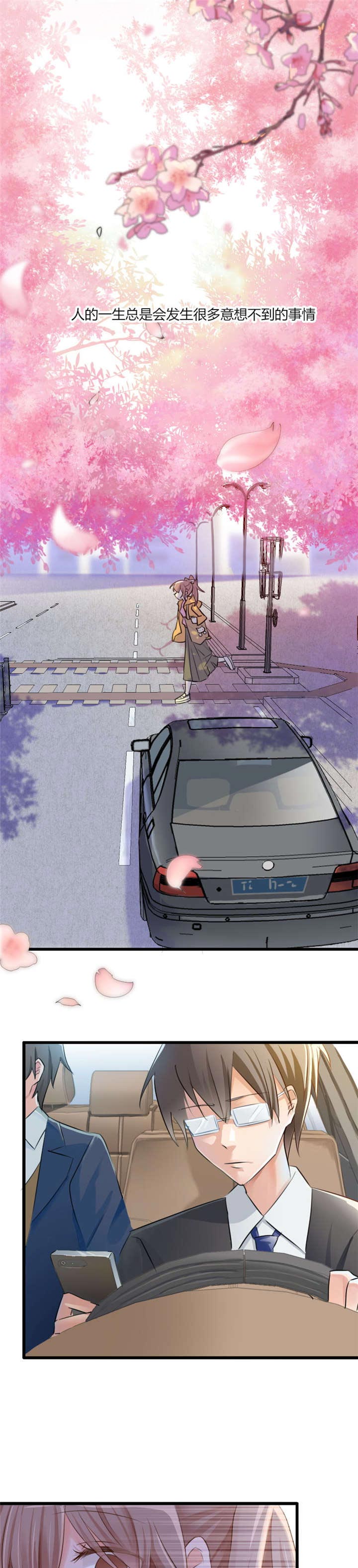 第1章：偶遇中二总裁0