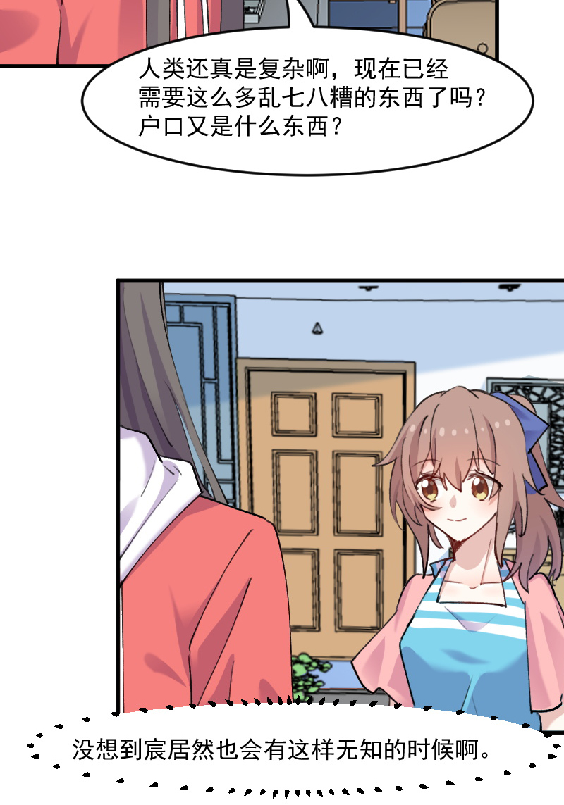 第122章：霸道总裁x213