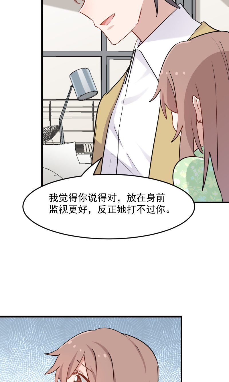 第133章：副总裁的观察期15