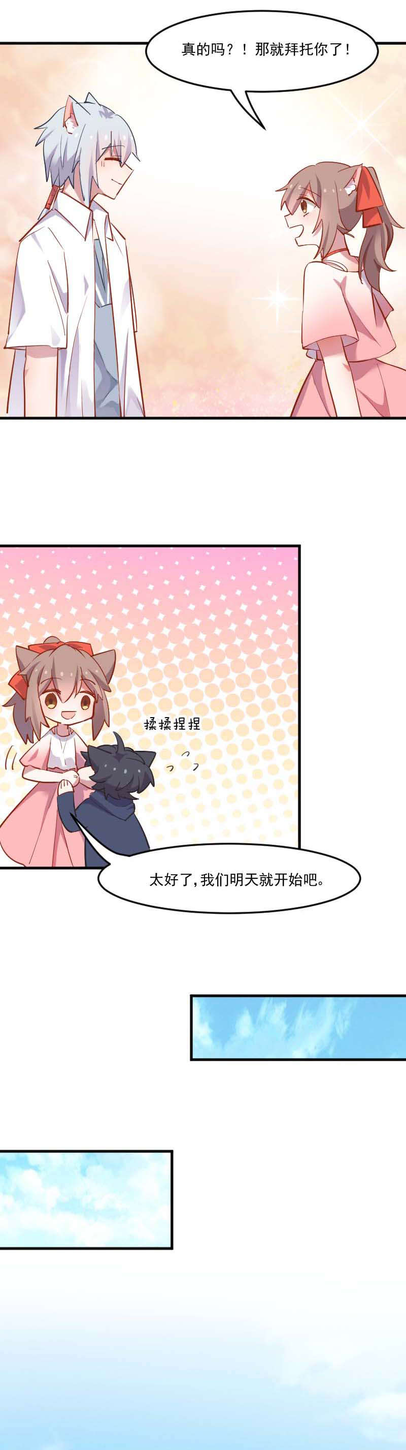 第54章：女人，你在玩火1